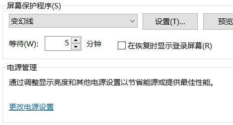 如何在Windows10中禁用屏保（简单步骤让你轻松关闭屏保功能）  第1张