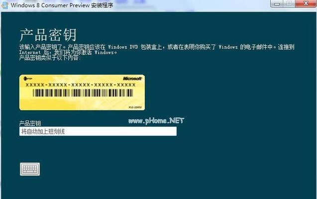 Windows激活密钥分享（通过共享激活密钥优化系统激活流程，提高工作效率）  第1张