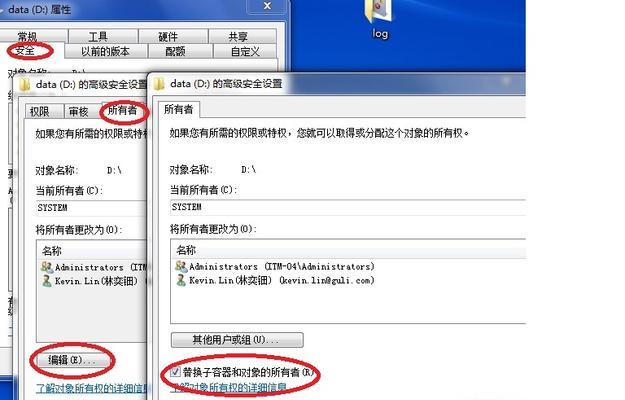 如何解决在Win7访问共享时提示没有权限的问题（Win7访问共享权限问题的解决步骤）  第2张