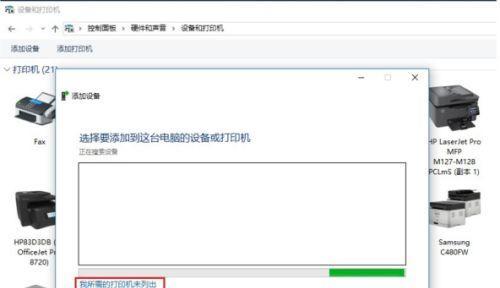 Win10如何添加打印机？（一步步教你在Win10系统下添加打印机）  第2张