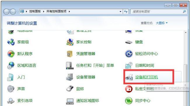 Win10如何添加打印机？（一步步教你在Win10系统下添加打印机）  第1张