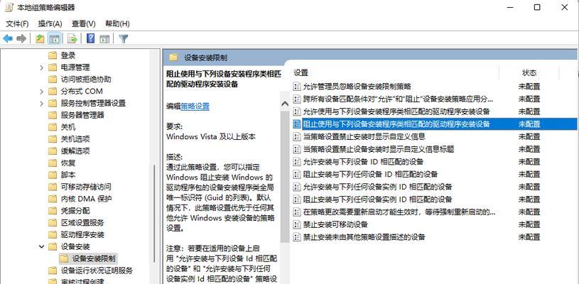 Win11家庭版找不到gpedit.msc的解决方法（如何在Win11家庭版中使用gpedit.msc？）  第2张