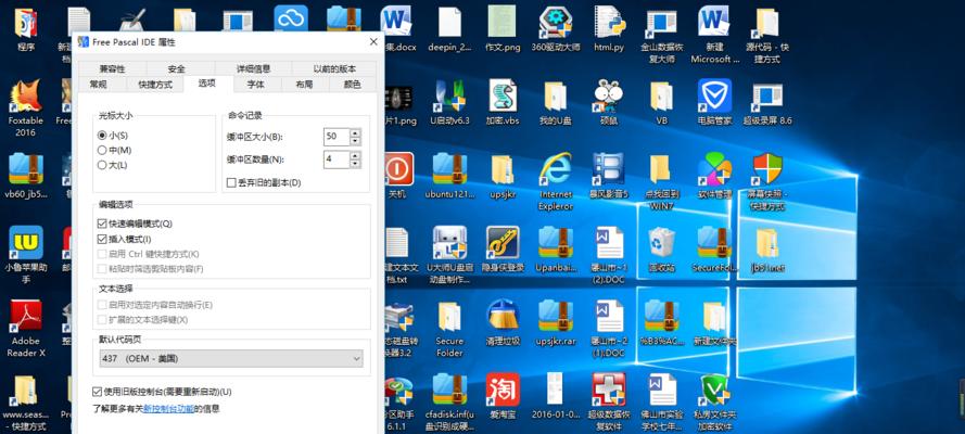 如何使用Win10系统控制面板打开设置（简单方便的掌握Win10系统控制面板的打开步骤）  第2张