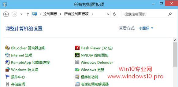 如何使用Win10系统控制面板打开设置（简单方便的掌握Win10系统控制面板的打开步骤）  第1张