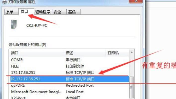 Windows10下添加网络打印机教程（简单快捷地添加网络打印机的操作指南）  第2张