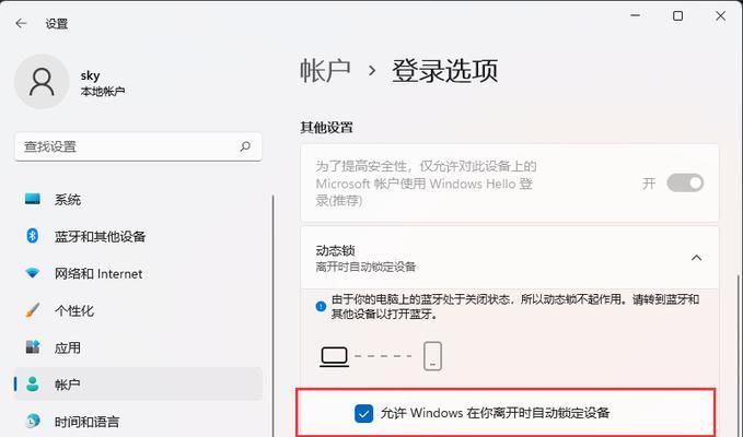 Win11蓝牙耳机断断续续的解决方法（Win11系统下蓝牙耳机连接不稳定的解决方案）  第3张