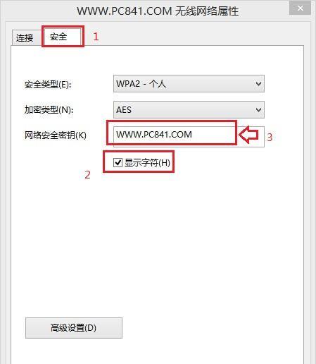 快速查看家里wifi密码的小技巧（忘记了家里wifi密码怎么办？这些小技巧告诉你！）  第2张