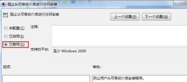 Win7系统中gpedit.msc找不到的解决方法（解决Win7系统中找不到gpedit.msc的步骤及技巧）  第2张