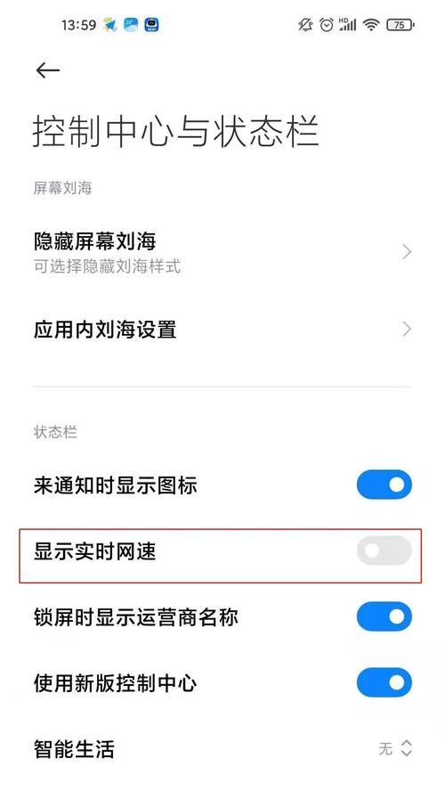 如何提升家里的网速？（小妙招让你的网络畅通无阻）  第2张