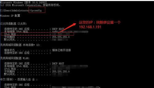 三种方法查看电脑IP（快速了解电脑IP地址的三种方法）  第3张