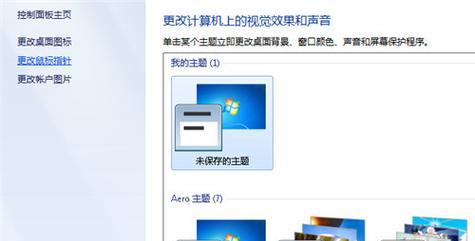 Win7系统电脑鼠标失灵的解决办法（Win7系统电脑鼠标无法移动、点击的解决方案）  第1张