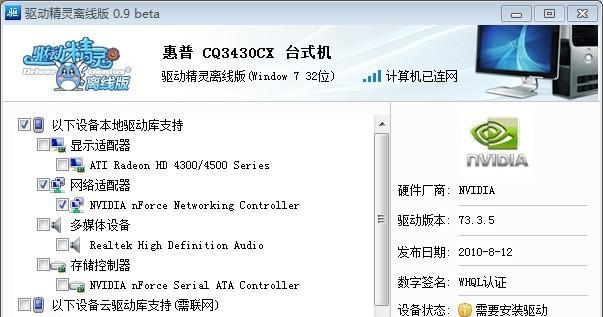 Win7系统电脑鼠标失灵的解决办法（Win7系统电脑鼠标无法移动、点击的解决方案）  第2张