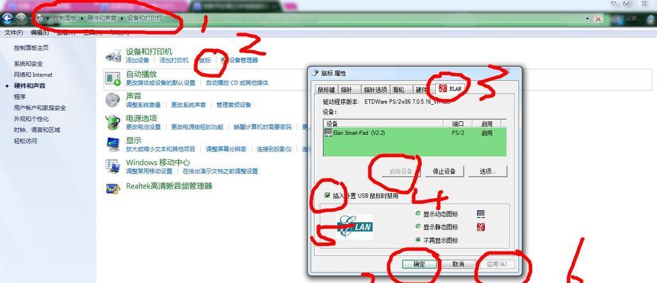 Win7系统电脑鼠标失灵的解决办法（Win7系统电脑鼠标无法移动、点击的解决方案）  第3张