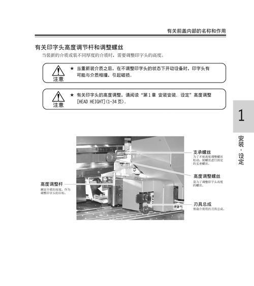 解决常见打印机故障的方法（彻底解决打印机故障，让打印工作进行）  第3张