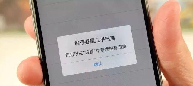 如何解决平板电脑内存不足的问题？（内存不足的危害及解决方法）  第1张