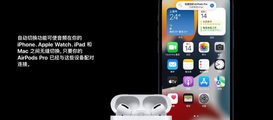 如何找回丢失的AirPods？（利用FindMyiPhone等方法，轻松找回你的AirPods！）  第1张