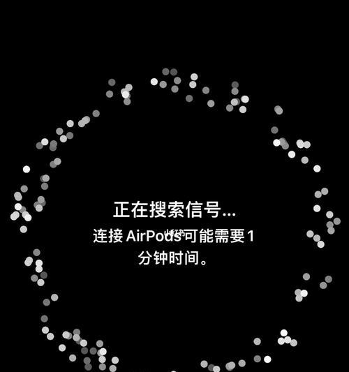 如何找回丢失的AirPods？（利用FindMyiPhone等方法，轻松找回你的AirPods！）  第3张