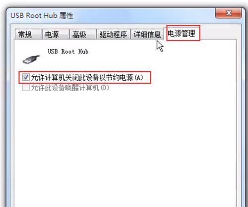 取消Win7磁盘保护功能的步骤（简单取消Win7磁盘保护功能的教程）  第2张