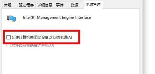 Win10待机后黑屏无法唤醒的解决方法（Win10黑屏无响应解决方案，解决Win10待机黑屏问题）  第1张