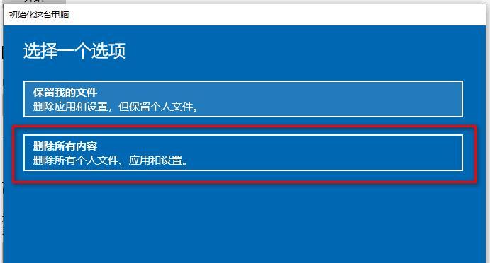 忘记Windows10登陆密码？快速重置电脑的方法！  第3张