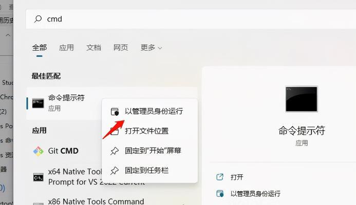 Win10管理员运行cmd方法大全（解决系统权限不足问题，管理员模式轻松使用cmd）  第3张