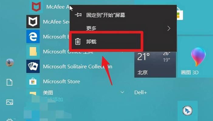 Windows11内置应用卸载后恢复方法（简单易行的恢复Windows11内置应用的技巧）  第3张