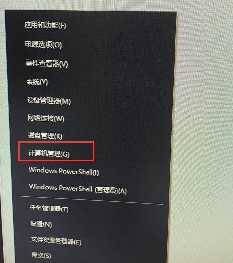 如何在Win10系统中更改账户名称（一步步教你轻松更改Win10系统账户名称）  第2张