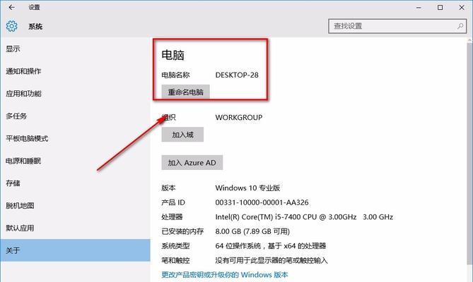 如何在Win10系统中更改账户名称（一步步教你轻松更改Win10系统账户名称）  第1张