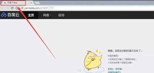 破解网页文字无法复制的快速方法（实用技巧帮你轻松复制被限制的网页文字）  第3张