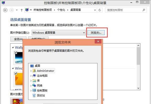 Win10桌面图标不见了，如何找回？（Win10桌面图标消失原因及解决方法）  第3张