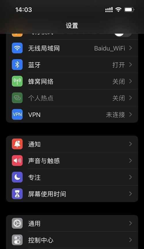 iPhone手机悬浮球设置方法详解（让你的操作更便捷，悬浮球来帮忙！）  第3张