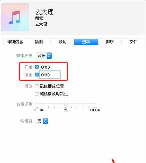 快速更换iPhone手机来电铃声的方法（以简单步骤轻松设置你喜爱的铃声）  第3张