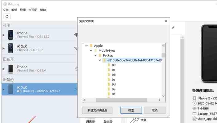 如何快速恢复微信聊天内容（利用技巧帮助您快速找回微信聊天记录）  第1张