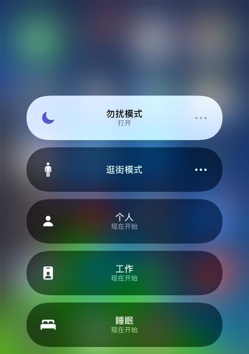 iPhone手机勿扰模式的使用方法（让你的iPhone更智能化、化、私密化）  第1张