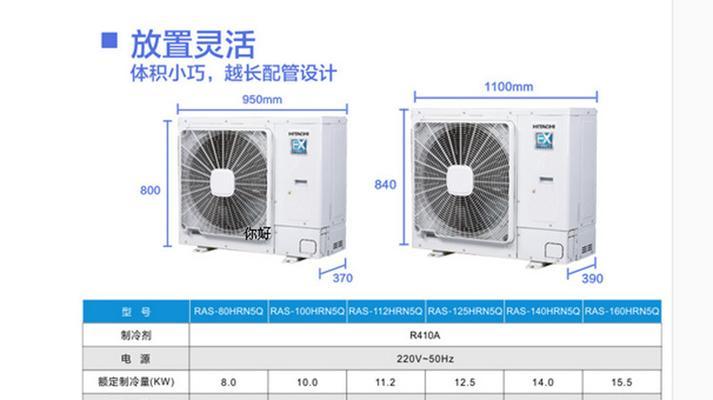 解析日立中央空调052故障及其解决方法（探索日立中央空调052故障的原因和维修技巧，解决您的空调问题）  第3张