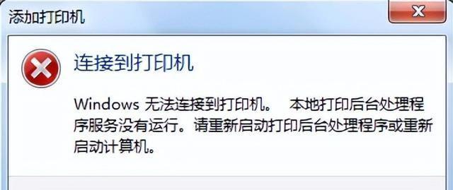 如何修复打印机共享文件夹的问题（解决共享文件夹无法打印的常见故障及修复方法）  第1张