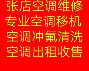 淄博电视机维修价格揭秘（淄博电视机维修费用、维修项目和维修流程解析）  第2张