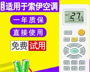 索伊空调E8故障解决方法（排查索伊空调E8故障的步骤和解决技巧）  第2张