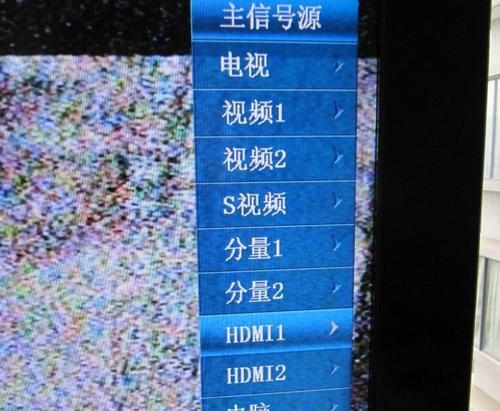 电视机没信号是怎么回事？（原因分析与解决方法，教你轻松解决电视信号问题）  第3张