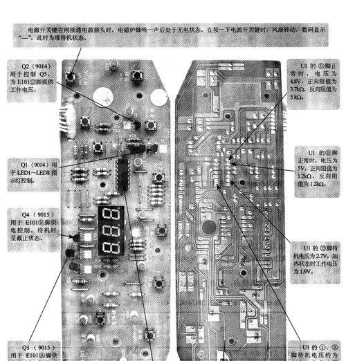 电磁炉E3故障维修指南（解决E3故障代码问题，轻松修复您的电磁炉故障）  第2张