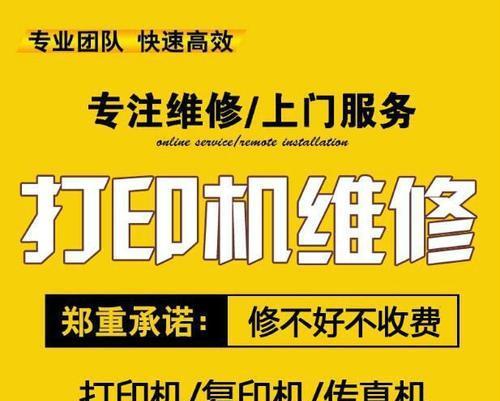 如何提高以历下区打印机销售的效果？（掌握关键销售技巧，打造销售增长的驱动力）  第3张