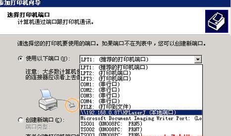 解决打印机驱动系统错误的方法（如何应对打印机驱动系统出错的情况）  第3张