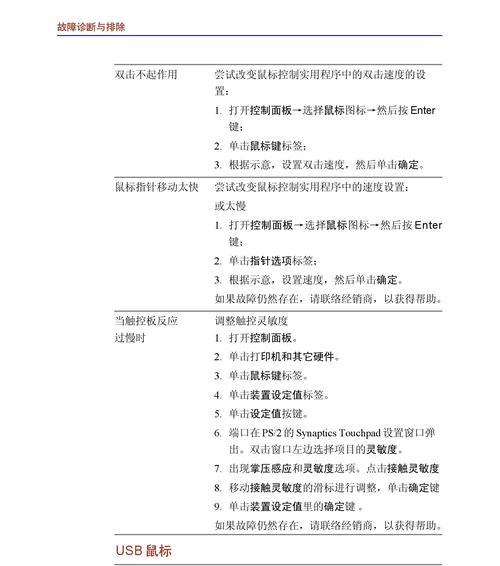 东芝555复印机故障代码解析（了解常见故障代码，轻松解决打印难题）  第3张