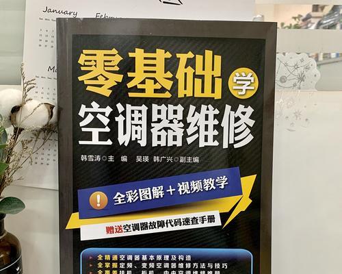 中央空调故障判定方法（快速诊断与修复中央空调故障的关键方法）  第1张