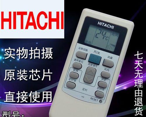 Hitachi中央空调警报代码解析（深入了解Hitachi中央空调常见警报代码及解决方法）  第3张