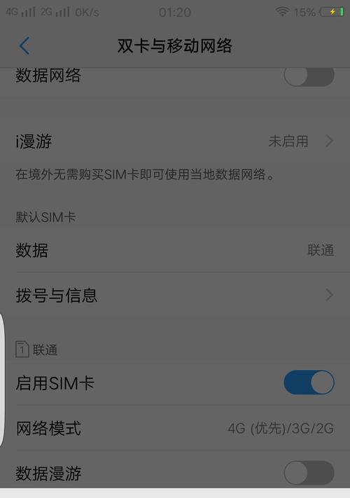 来电显示器无信号问题解决方法（探索解决来电显示器无信号问题的有效途径）  第2张