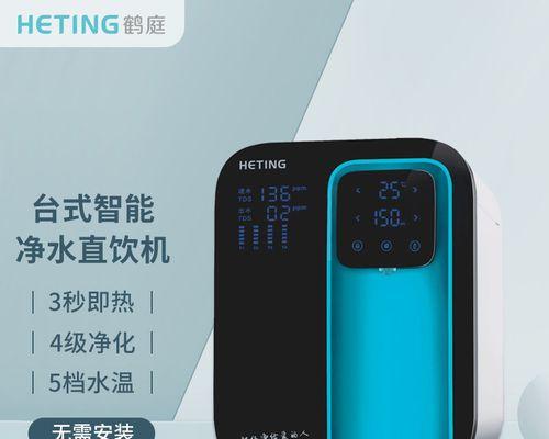 如何正确安装净水器主机（掌握净水器主机安装技巧）  第1张