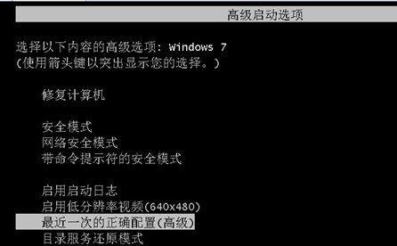 电脑黑屏问题的解决方法（如何应对电脑启动后出现黑屏情况）  第3张