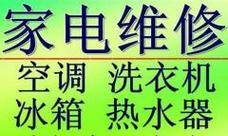 解决海信冰箱显示E6故障代码的方法（快速维修处理海信冰箱显示E6故障代码的方法）  第1张