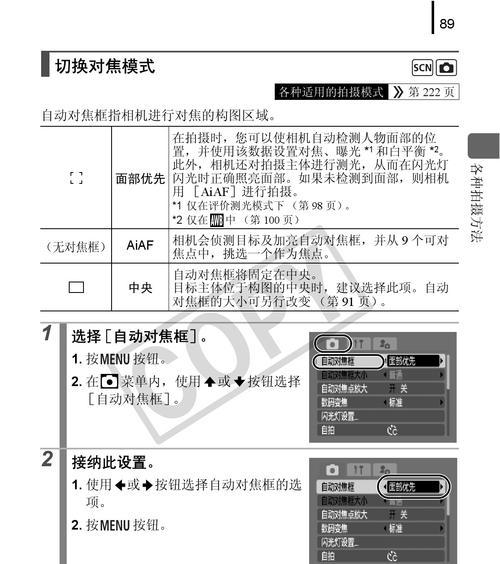 佳能复印机E354故障与解决办法（佳能复印机E354的常见故障及相应解决方案）  第3张